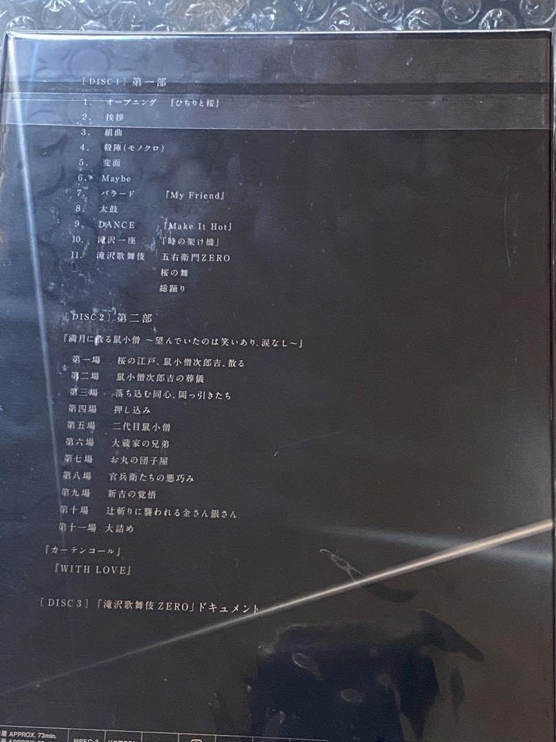 Amazon.co.jp: 滝沢歌舞伎ZERO DVD 初回限定盤 2019 : パソコン・周辺機器